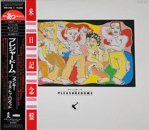 Master Release: Welcome To The Pleasuredome by Frankie Goes To Hollywood