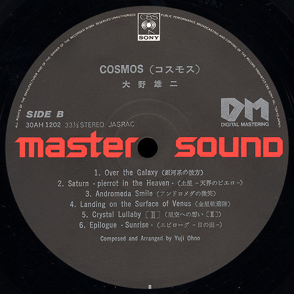 Cosmos = コスモス