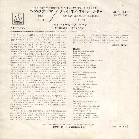 Release: Ben-Vinyl-Japan-1972-JET-2145, MOT-1143-2671158