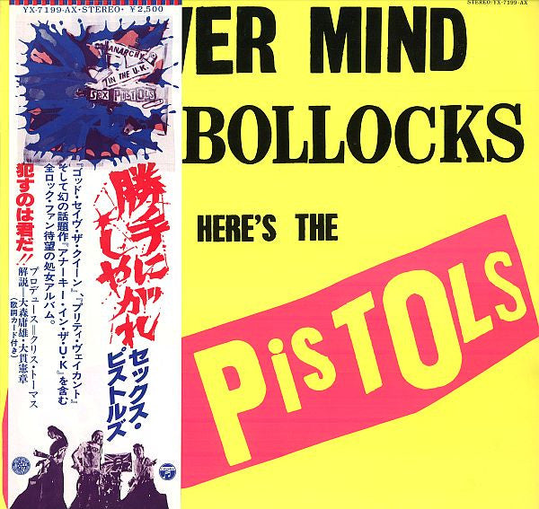 Never Mind The Bollocks Here's The Sex Pistols = 勝手にしやがれ