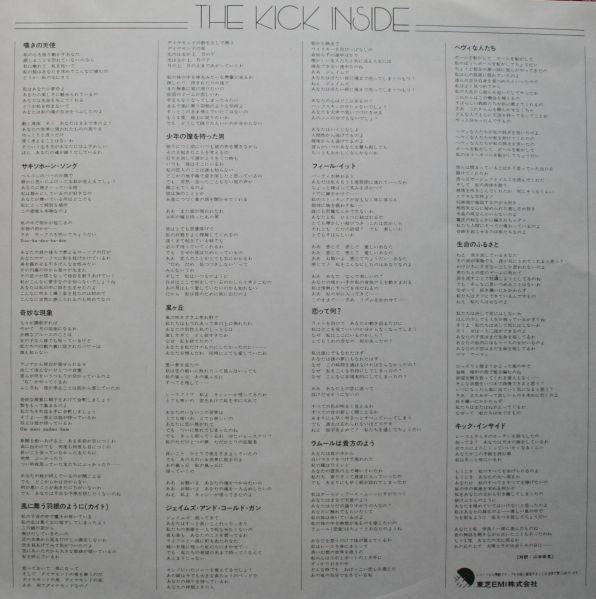 The Kick Inside = 天使と小悪魔