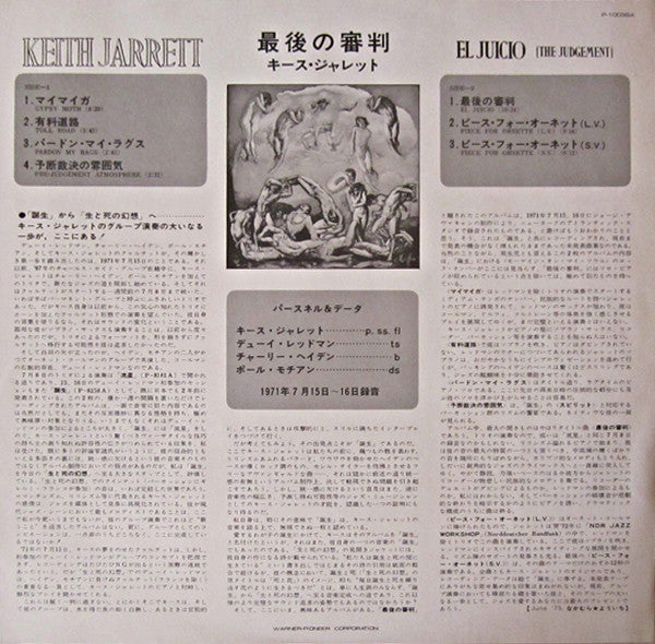 El Juicio (The Judgement)