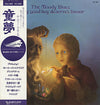 The Moody Blues - Every Good Boy Deserves Favour (LP, Album) - Very Good (VG) / Good Plus (G+)
