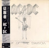 AC/DC - Flick Of The Switch = 征服者 (Vinyl, LP, Album, Stereo) Very Good (VG) / Very Good (VG)
