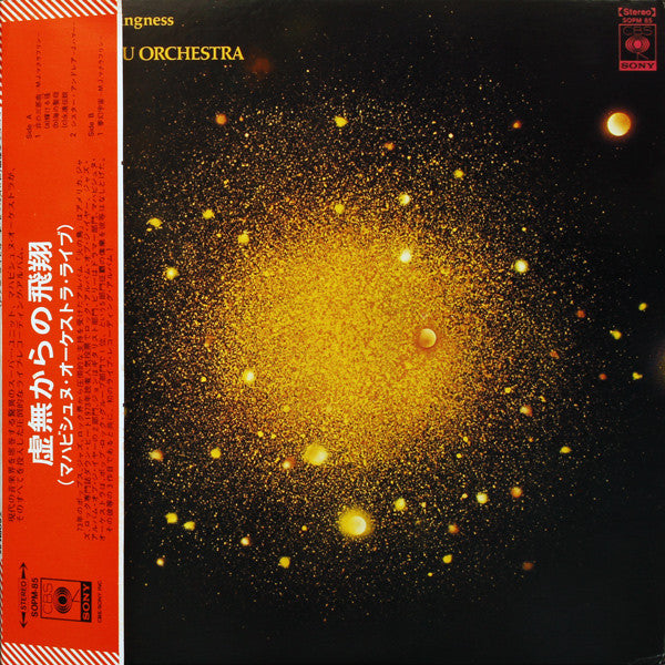 Release: Between Nothingness & Eternity-Vinyl-Japan-1973-SOPM 85-2623850