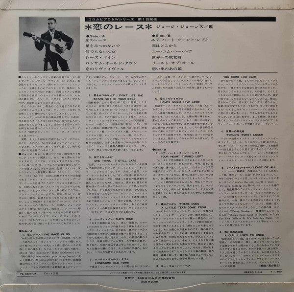 Release: Unknown Release-Vinyl-Japan-1965-PS-1222-UA-32820969