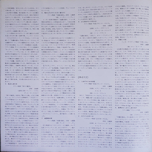 Die Ewige Deutsches Film Musik = 不滅のドイツ映画主題歌曲集