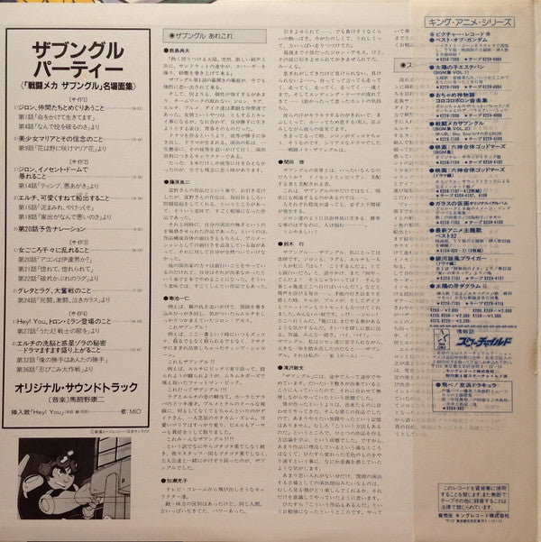 Release: Unknown Release-Vinyl-Japan-1983-K18G-7123~4-12926283