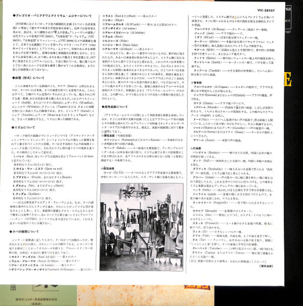 Musique Arabo-Andalouse