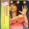 Junko Sakurada - 青春讃歌 桜田淳子リサイタル3 (2xVinyl, LP, Album) Very Good Plus (VG+) / Very Good Plus (VG+)