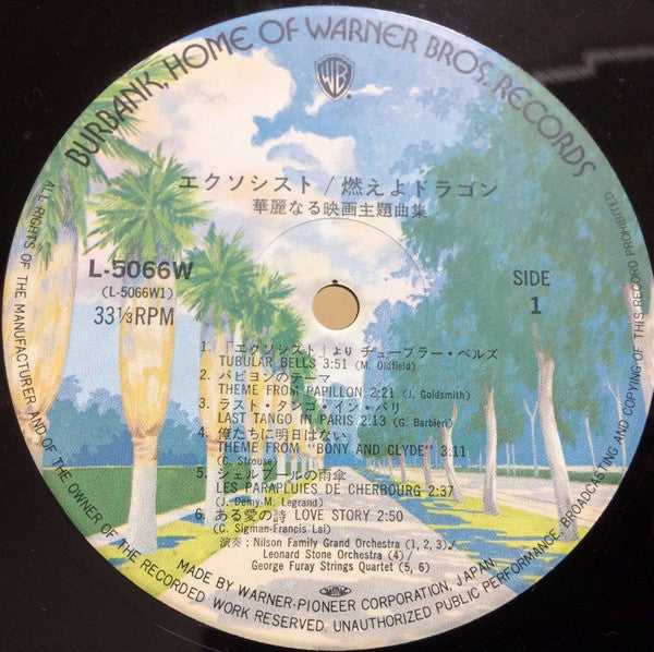 エクソシスト / 燃えよドラゴン