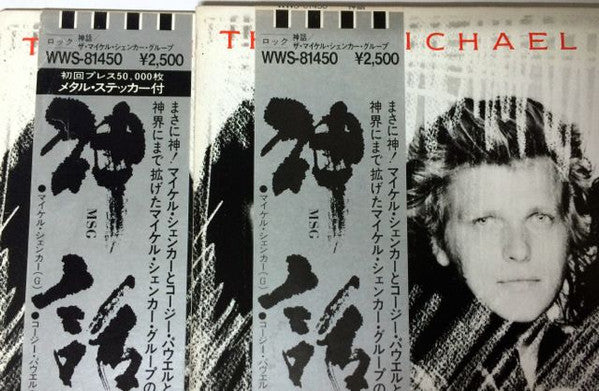 Release: MSG-Vinyl-Japan-1981-WWS-81450-10184227