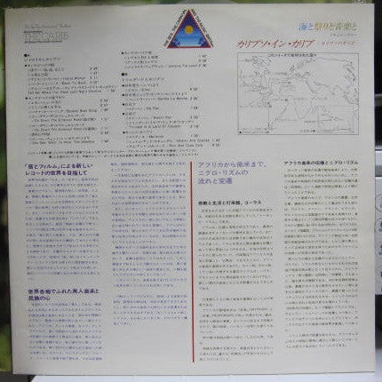 The Sea, The Carnival And The Music / Documentary Calypso In Carib