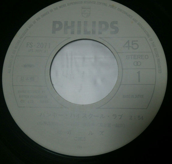 Release: Punky Highschool Love-Vinyl-Japan-1978-FS-2071-14026711