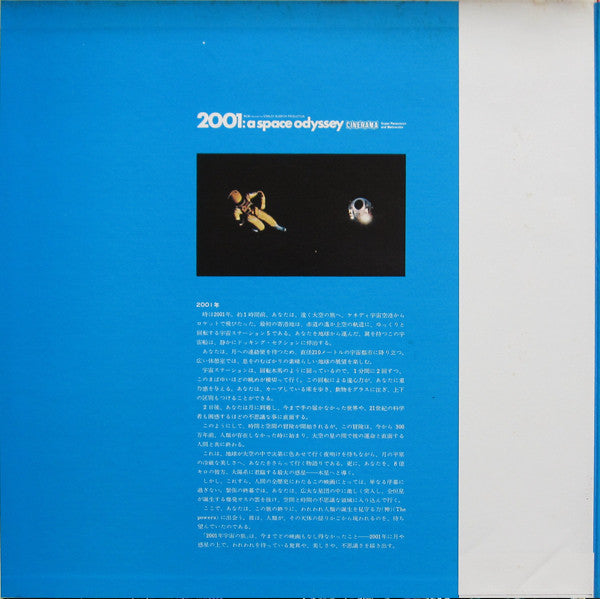 2001 - A Space Odyssey (Music From The Motion Picture Soundtrack)