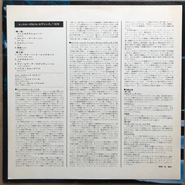 Montreux II – Recorded Live At The Montreux Festival, 1970