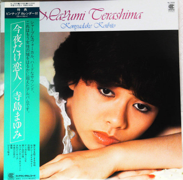 Master Release: 今夜だけ恋人 by Mayumi Terashima