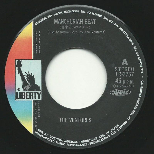 Master Release: さすらいのギター = Manchurian Beat by The Ventures