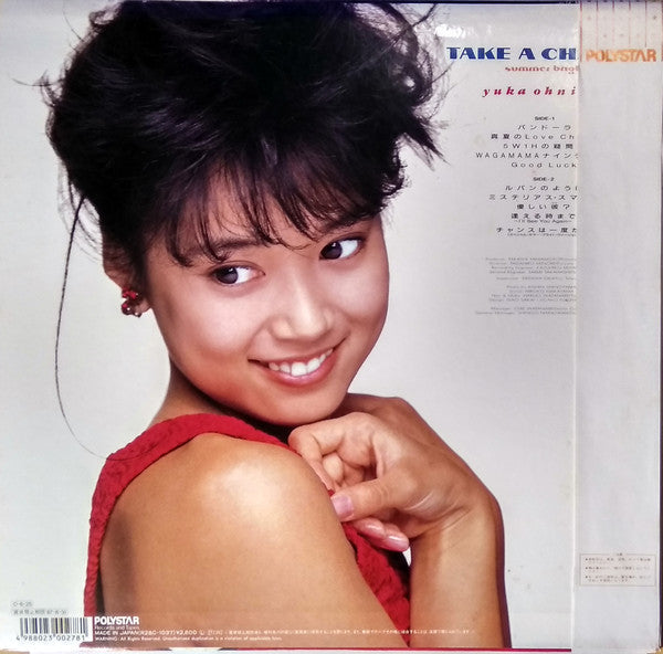 Release: Take A Chance ~Summer Bright~-Vinyl-Japan-1987-R28C-1037, R28C-1037-14667958