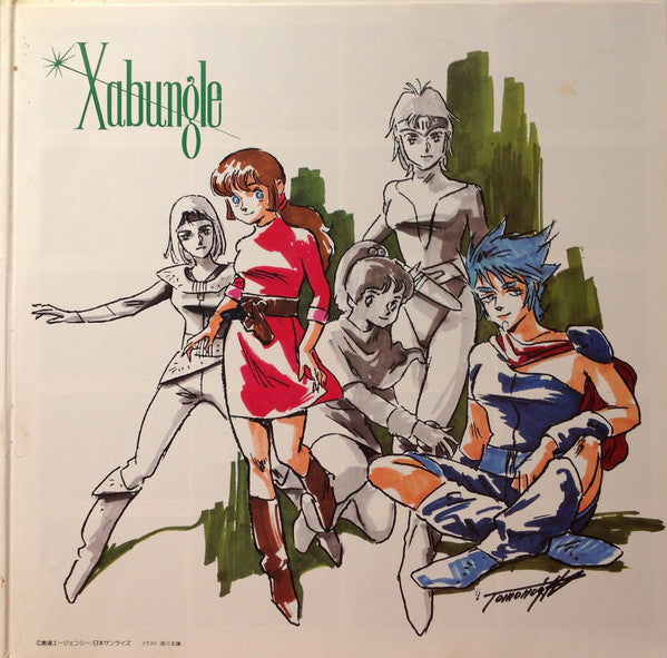 Xabungle Party = ザブングル パーティー《戦闘メカザブングル》名場面集