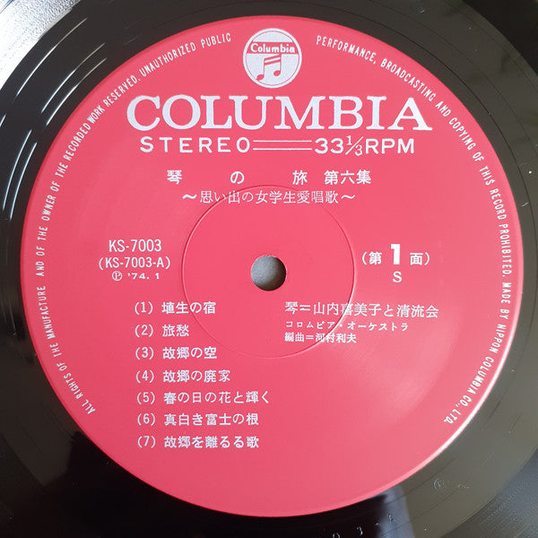 思い出の女学生愛唱歌