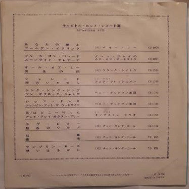 Release: Fun, Fun, Fun-Vinyl-Japan-1964-CR-1073-12488879
