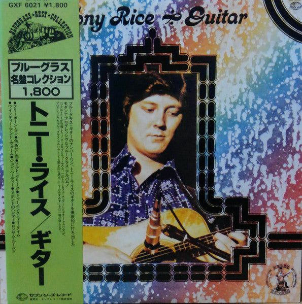 Release: Guitar-Vinyl-Japan-1979-GXF 6021-11144075