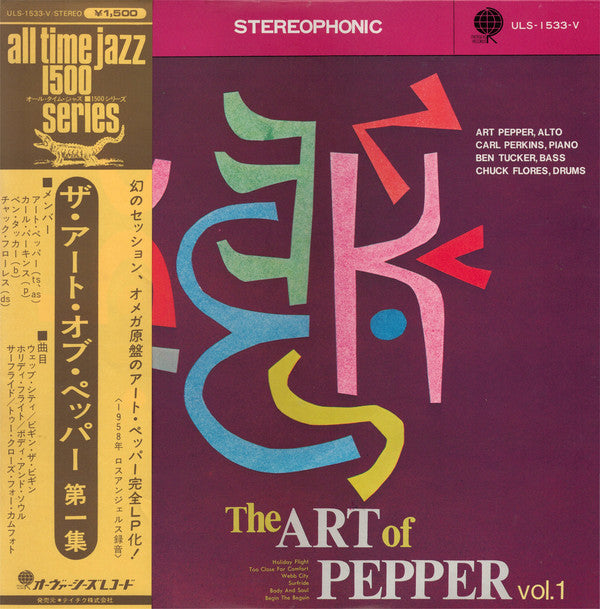 The Art Of Pepper Vol. 1