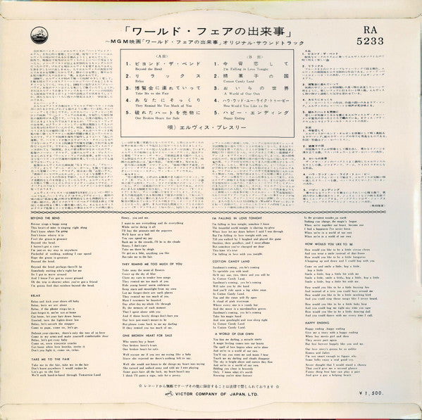 Release: It Happened At The World's Fair-Vinyl-Japan-1963-RA-5233, RA 5233-13901937