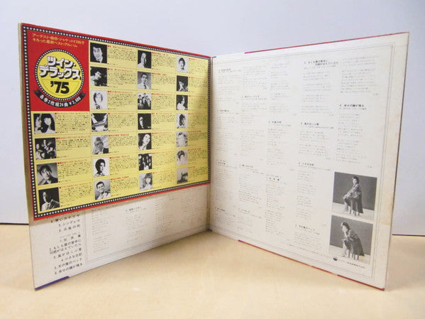 Best Collection '75