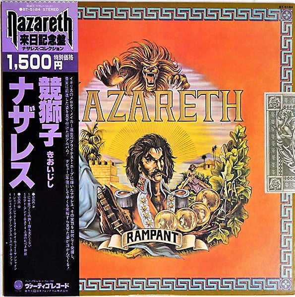 Rampant