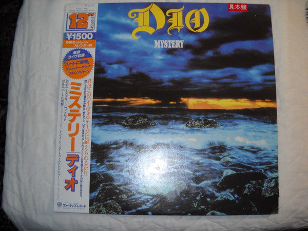 Release: Mystery-Vinyl-Japan-1984-15PP-45-23850365