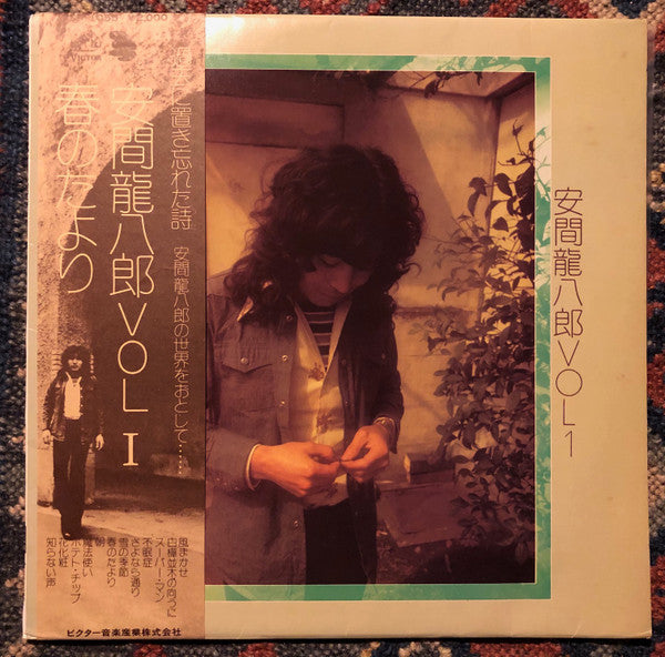 Release: Unknown Release-Vinyl-Japan-1975-SF-1055-15849549
