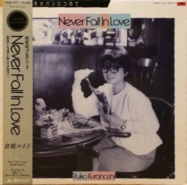 Release: Unknown Release-Vinyl-Japan-1984-15MX 1177-10685573