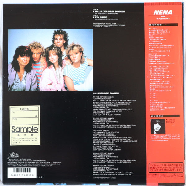 Release: Haus Der Drei Sonnen-Vinyl-Japan-1985-12·3P-665-14983501