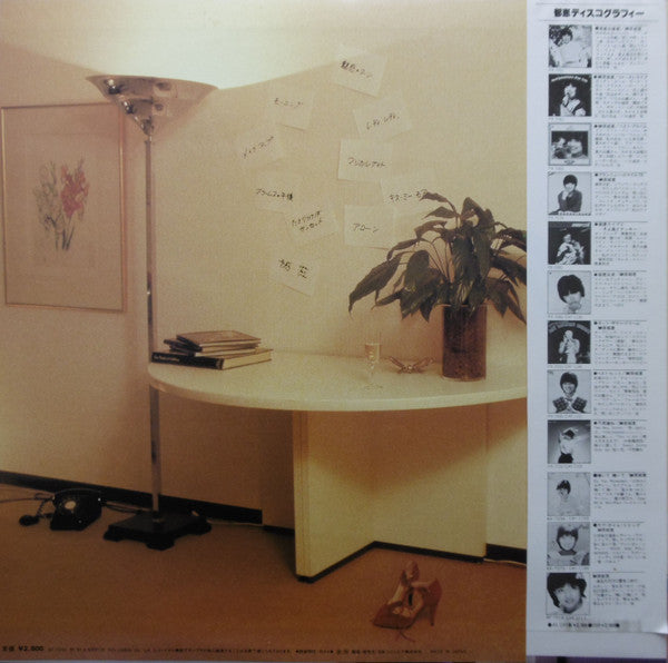 Ready Lady ～郁恵自身II～