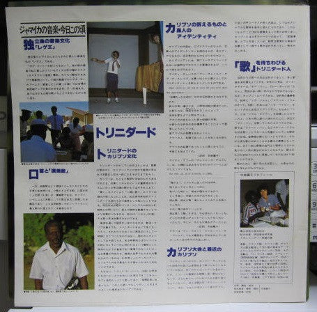 The Sea, The Carnival And The Music / Documentary Calypso In Carib