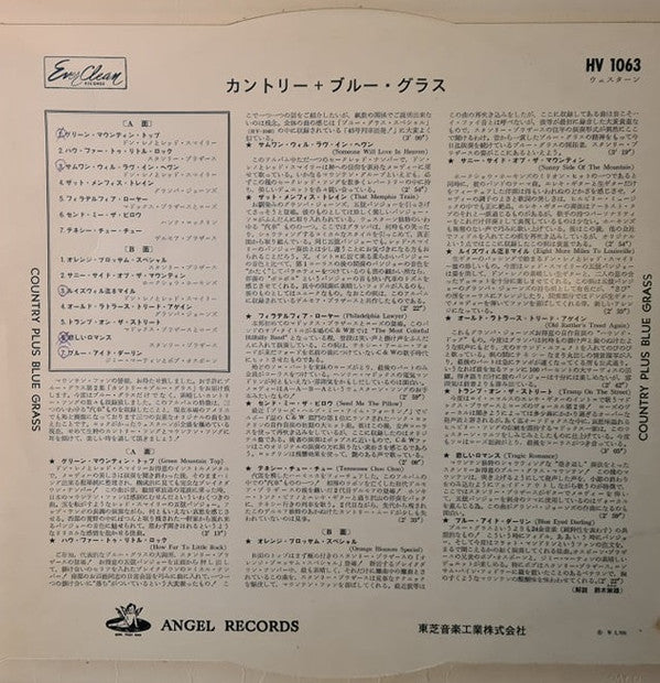 Release: Unknown Release-Vinyl-Japan-1961-HV 1063, HV-1063-17849452