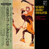 Atrium Musicae De Madrid - Musique Arabo-Andalouse (LP, Album) - Near Mint (NM or M-) / Very Good Plus (VG+)