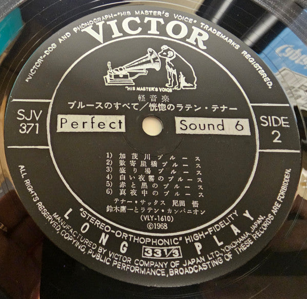 Blues In Latin Tenor = ブルースのすべて / 恍惚のラテン・テナー