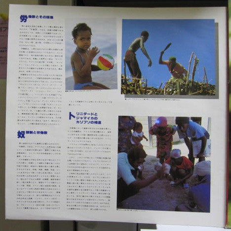 The Sea, The Carnival And The Music / Documentary Calypso In Carib