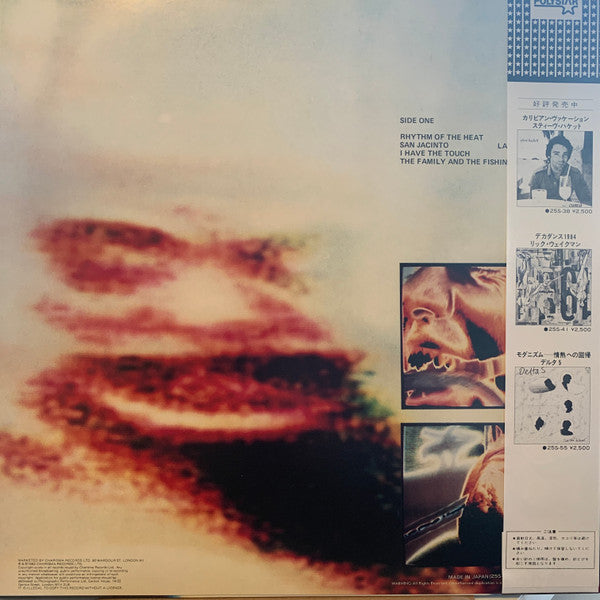Release: Peter Gabriel-Vinyl-Japan-1982-25S-137-26339879
