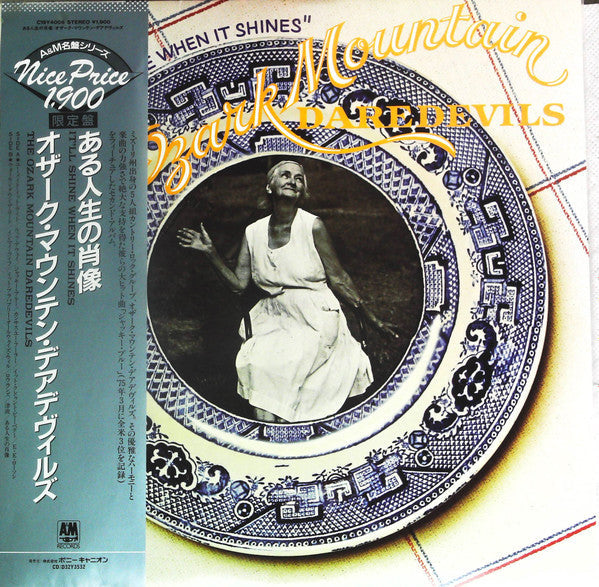 Release: It'll Shine When It Shines-Vinyl-Japan-1987-C19Y4006-16277132