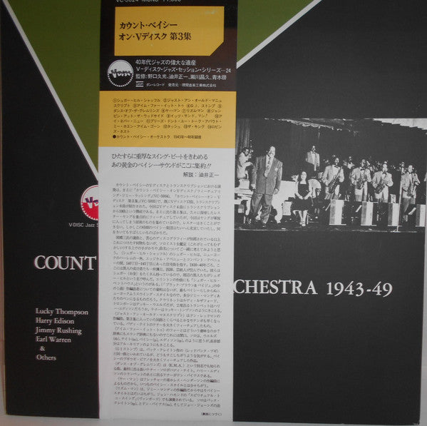 Master Release: Count Basie On V-disc Vol. 3 by Count Basie