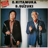 Eiji Kitamura - E.Kitamura Vs. S.Suzuki (LP, Album, Promo, Stereo) - Very Good (VG) / Good Plus (G+)