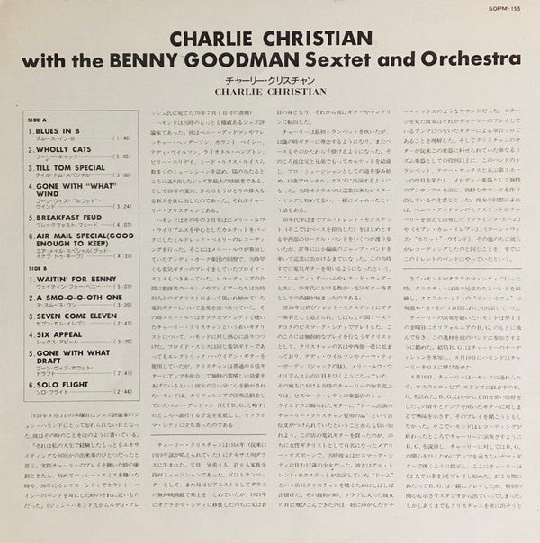Charlie Christian With The Benny Goodman Sextet And Orchestra