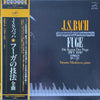 Johann Sebastian Bach - Die Kunst Der Fuge, BWV 1080 (2xVinyl, LP, Album, Stereo) Very Good Plus (VG+) / Very Good Plus (VG+)