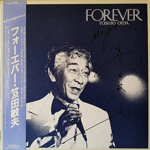 Master Release: Forever by Toshio Oida