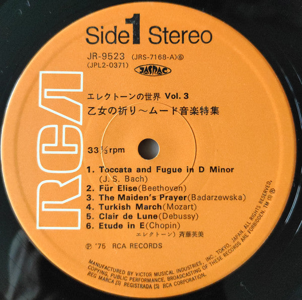 乙女の祈り～ムード音楽特集 = The Maiden's Prayer - Mood Music Collection