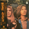 Renaissance (4) - Ashes Are Burning (LP, Album, Promo, White Label, Stereo) - Near Mint (NM or M-) / Very Good Plus (VG+)